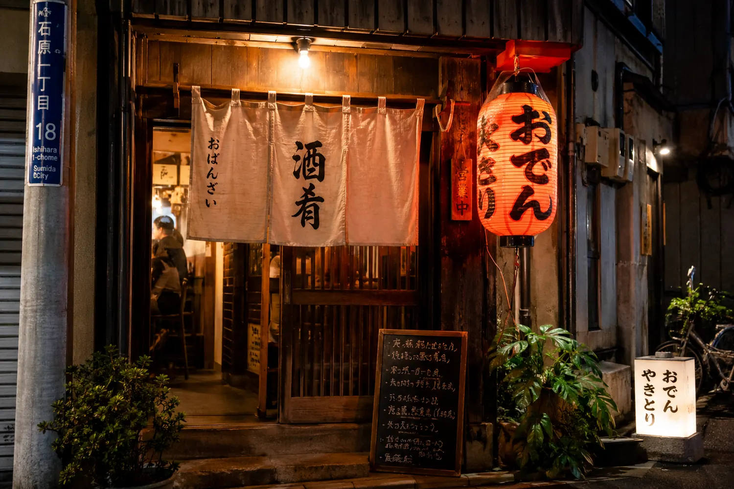 Small izakaya storefront on a local food route